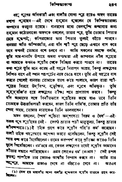 Ramayan